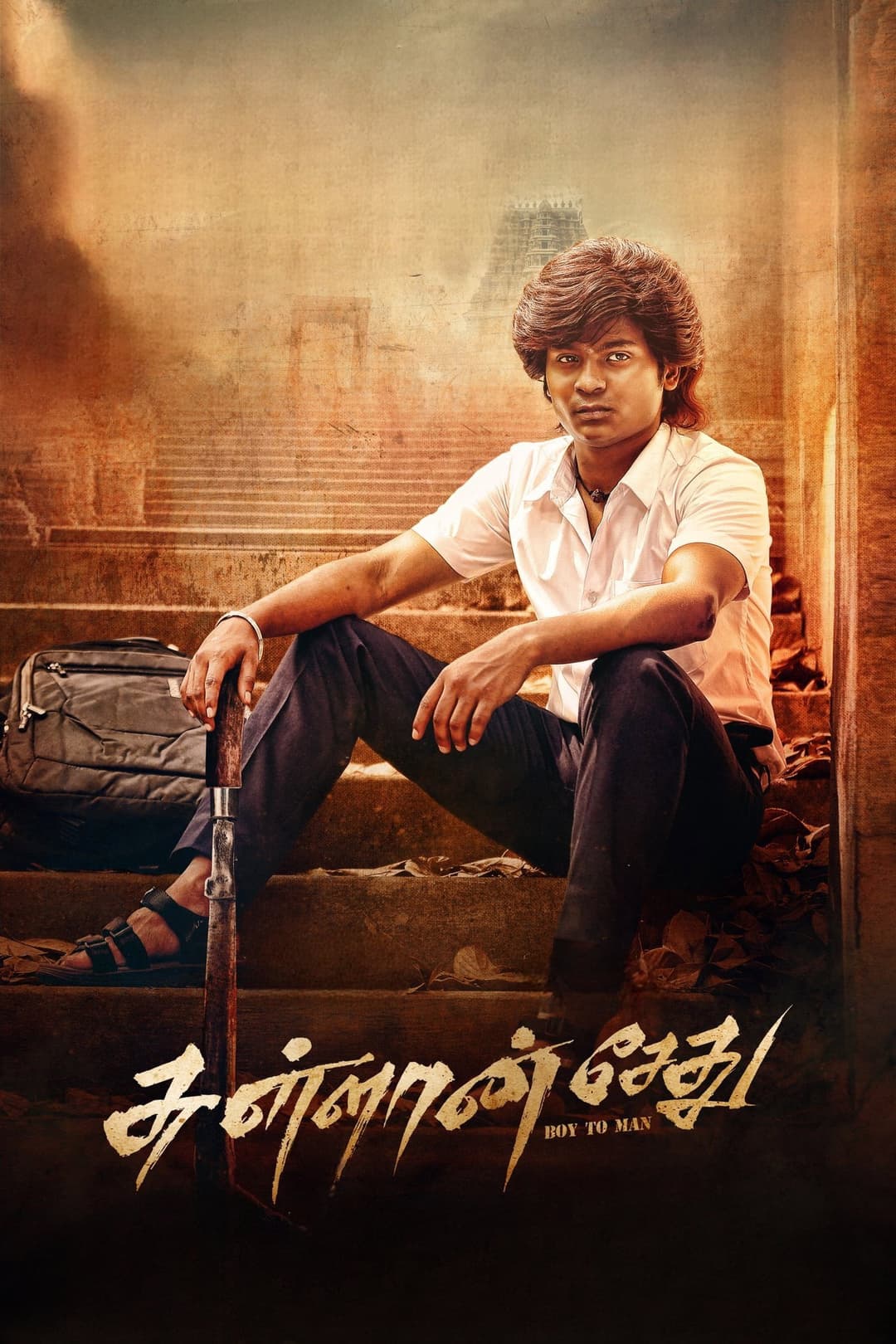 Poster di சுள்ளான் சேது