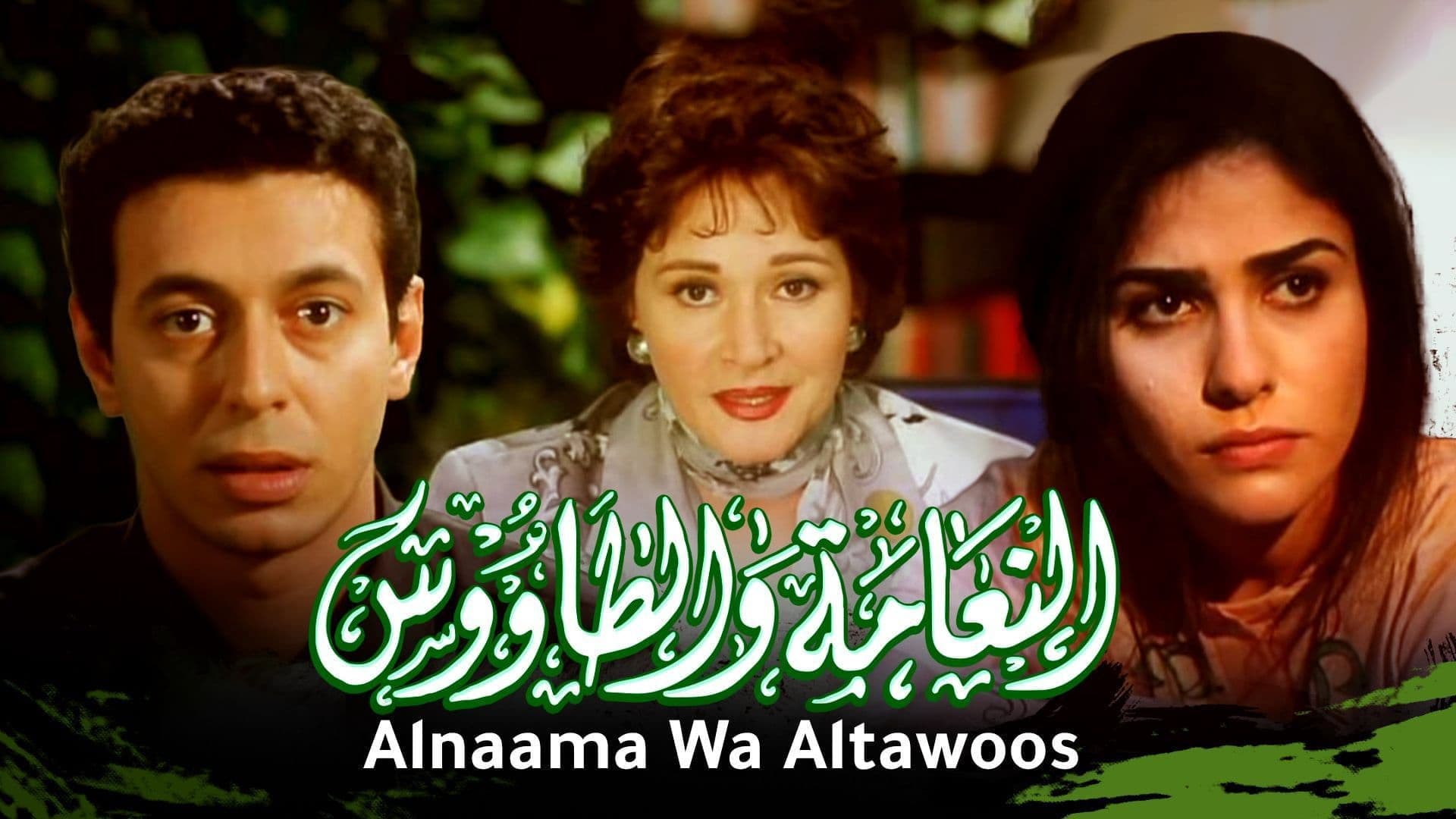 النعامة والطاووس - immagine