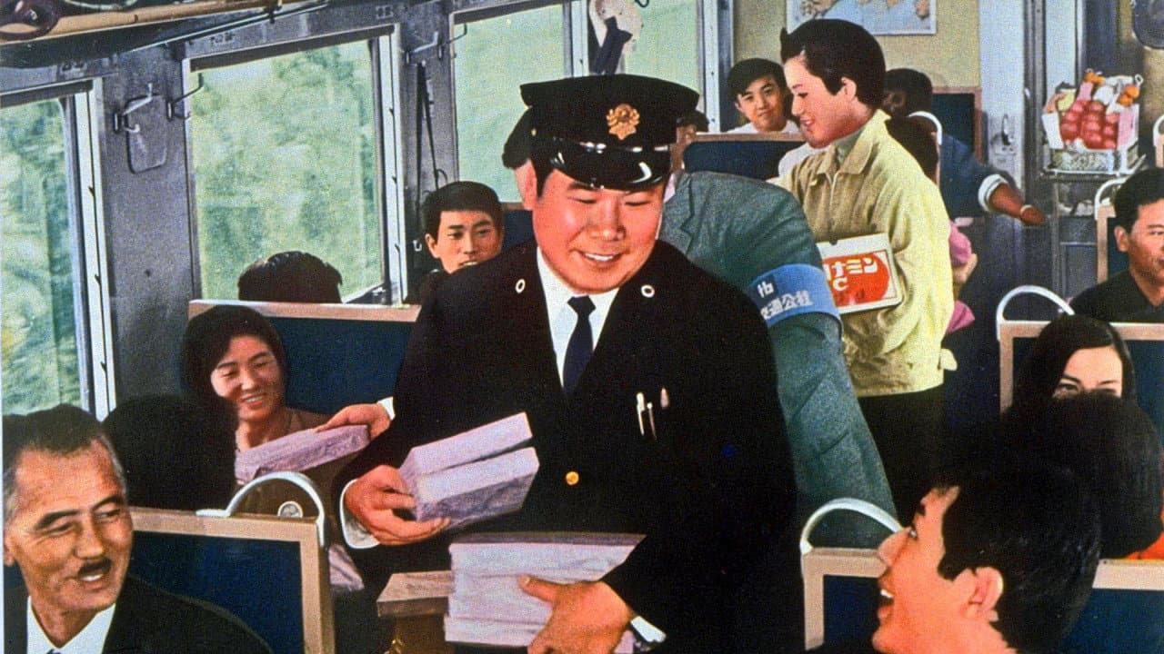 喜劇　団体列車 - immagine