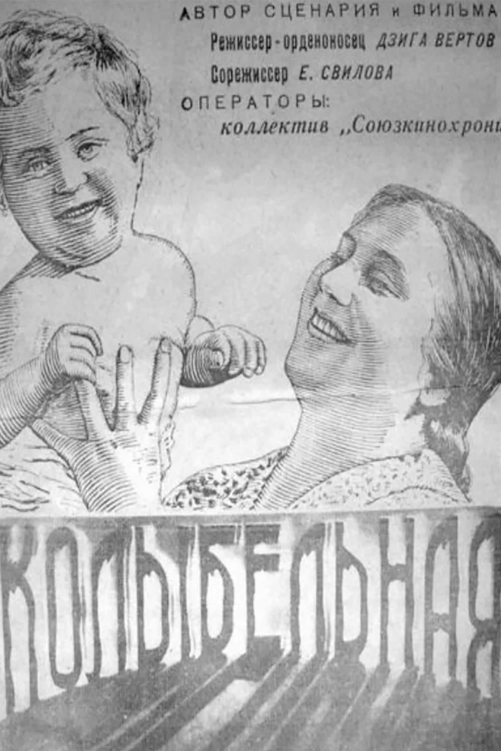 Poster di Ninnananna