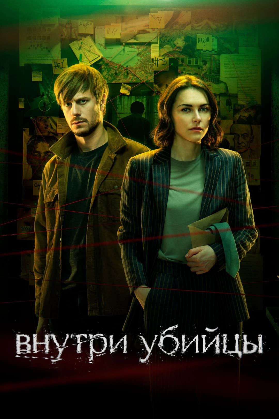 Poster di Внутри убийцы