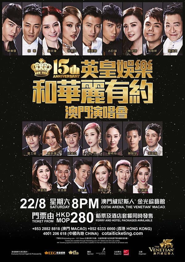 Poster di EEG 15th Anniversary Glamorous Concert 2015