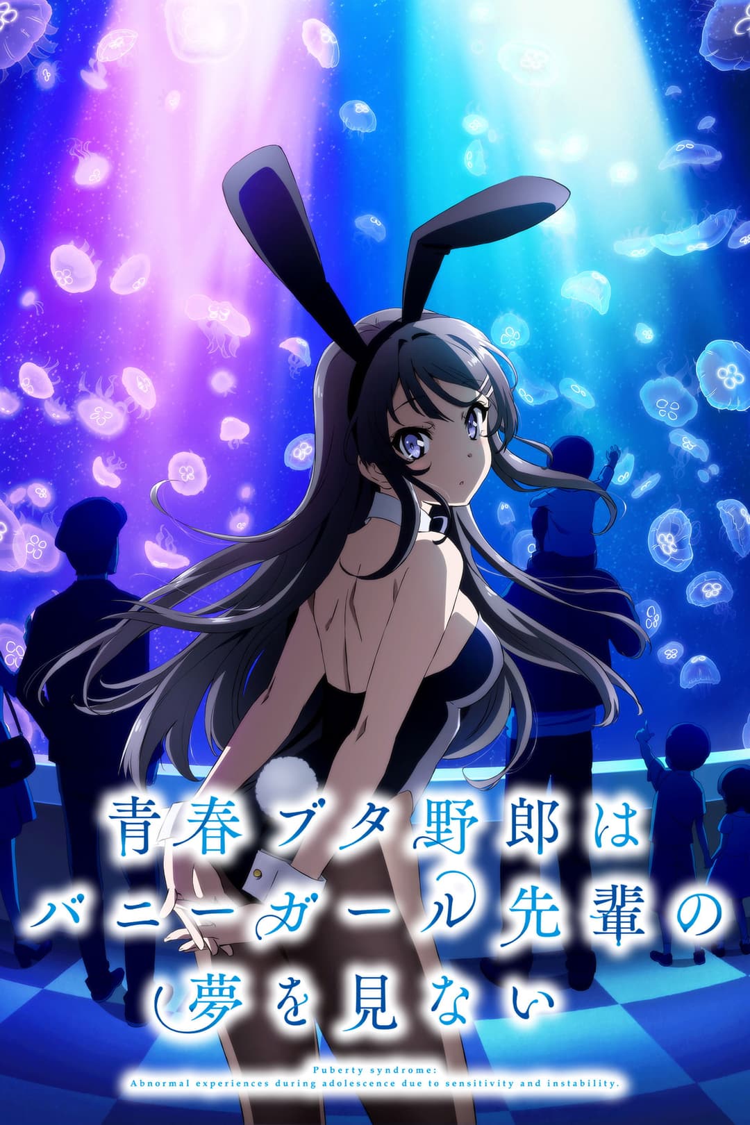 Poster di Rascal Does Not Dream of Bunny Girl Senpai
