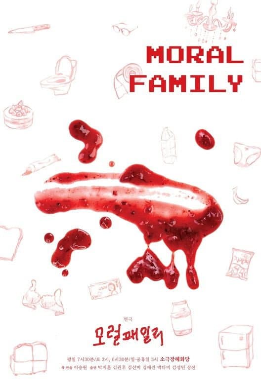 Poster di 모럴 패밀리