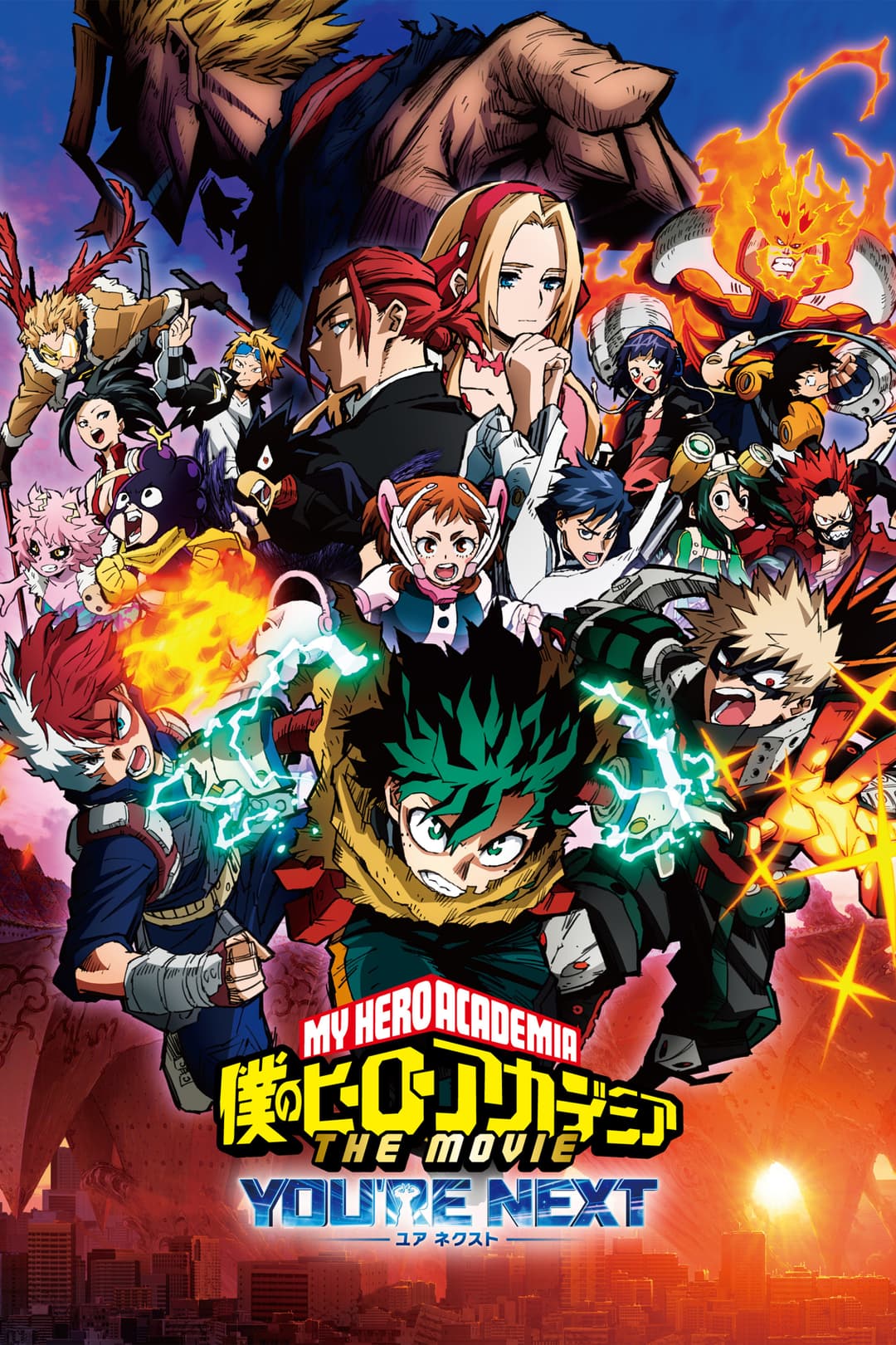 Poster di My Hero Academia: You're Next