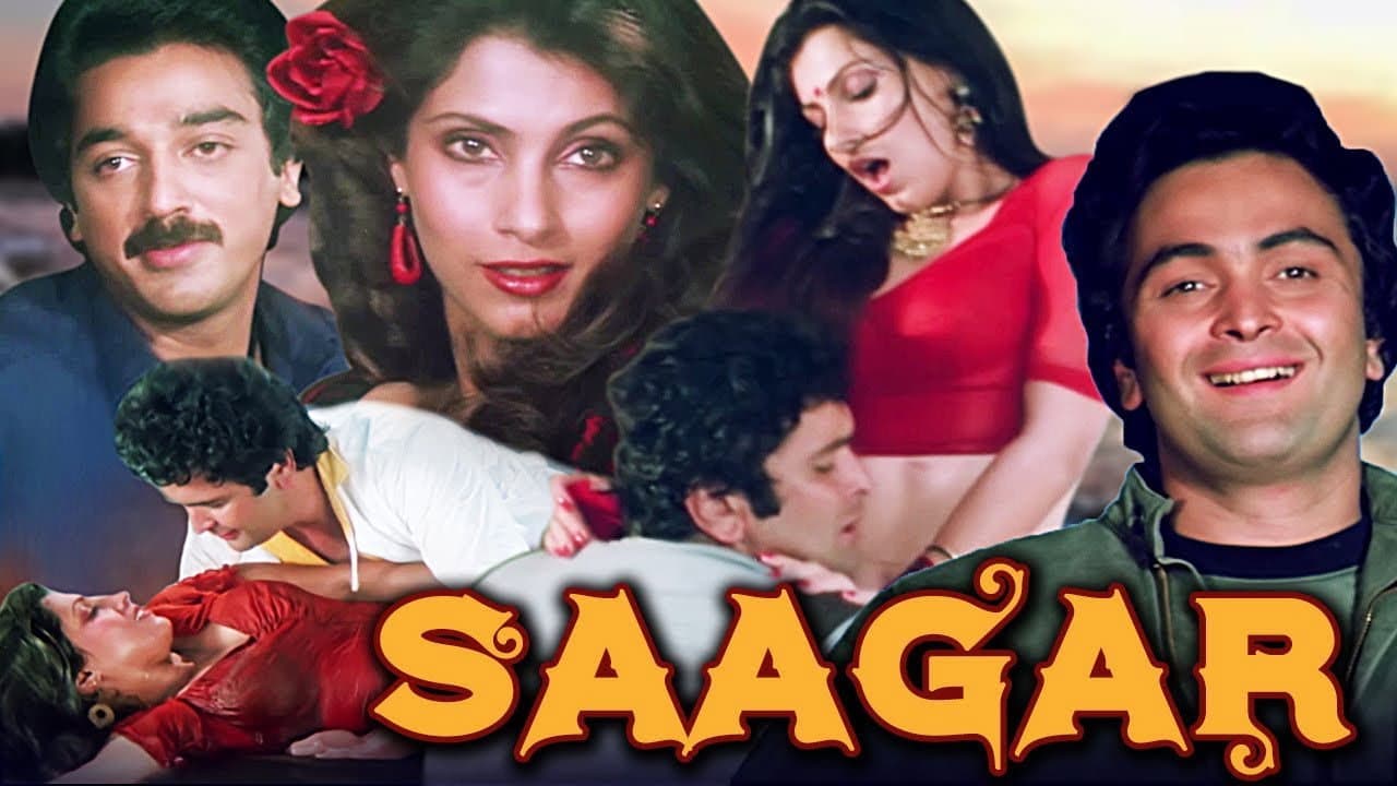 सागर - immagine