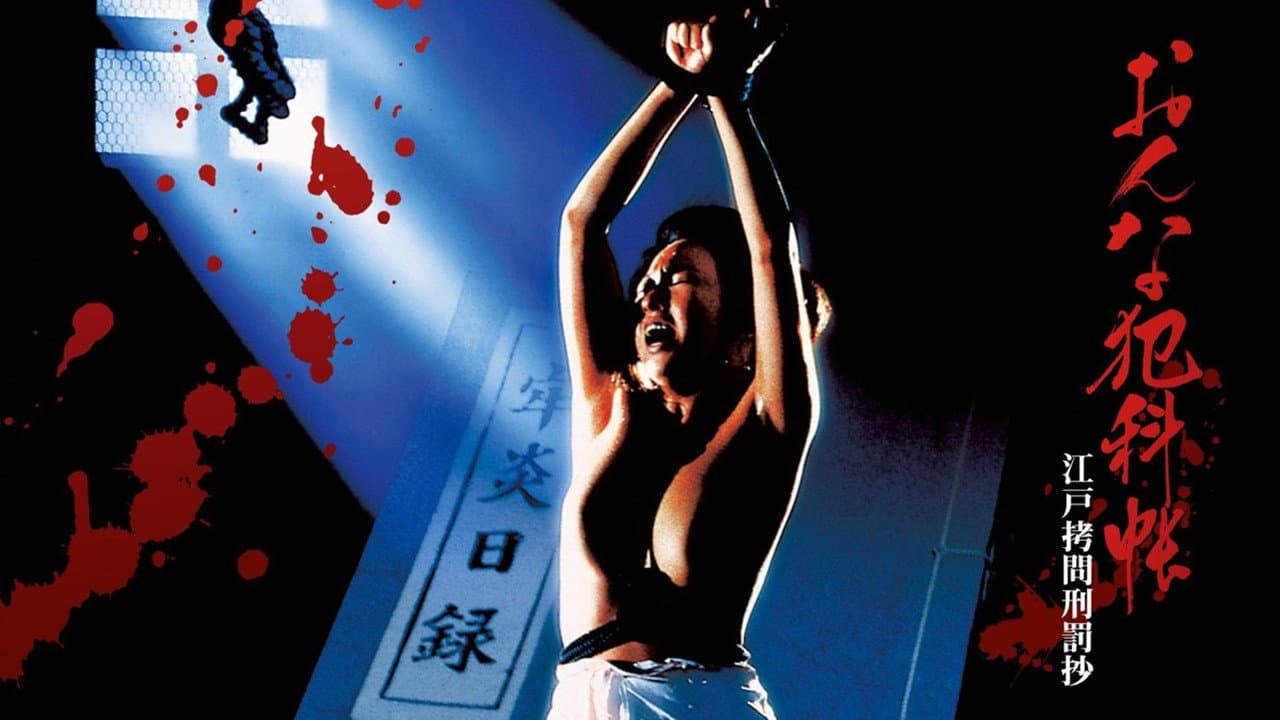 おんな犯科帳 江戸拷問刑罰抄 - immagine