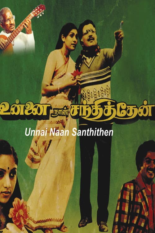 Poster di உன்னை நான் சந்தித்தேன்