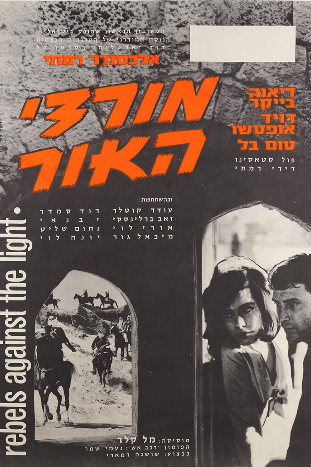 Poster di Sands of Beersheba