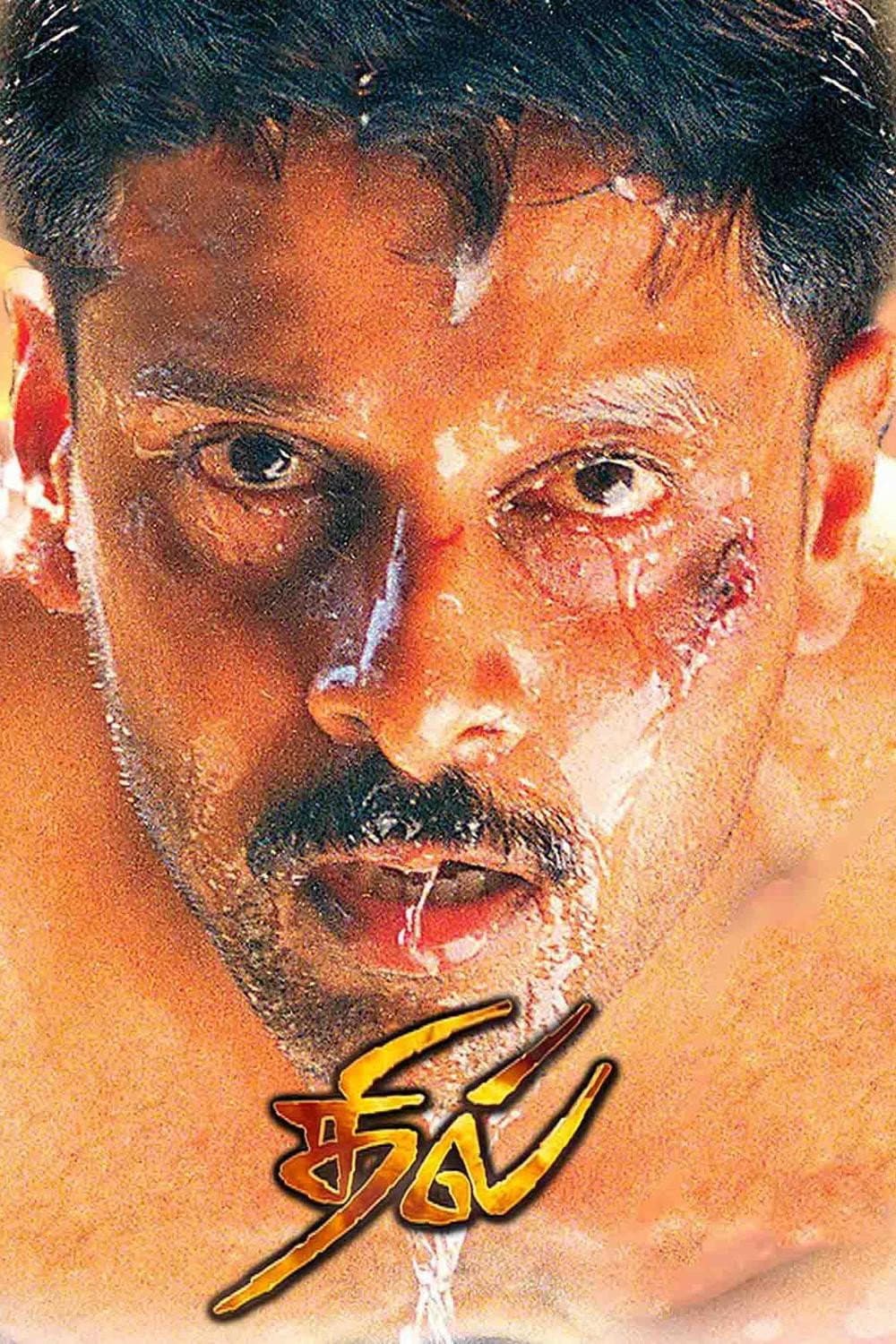 Poster di தில்