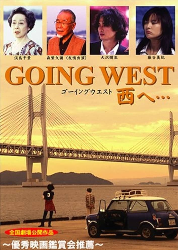 Poster di GOING WEST 西へ…