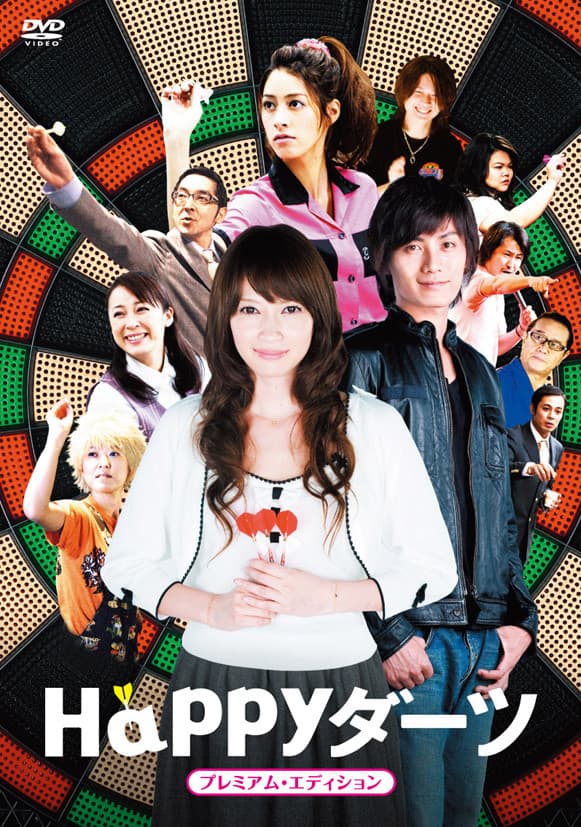 Poster di Happyダーツ