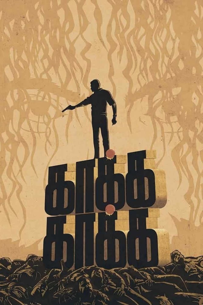 Poster di காக்க காக்க