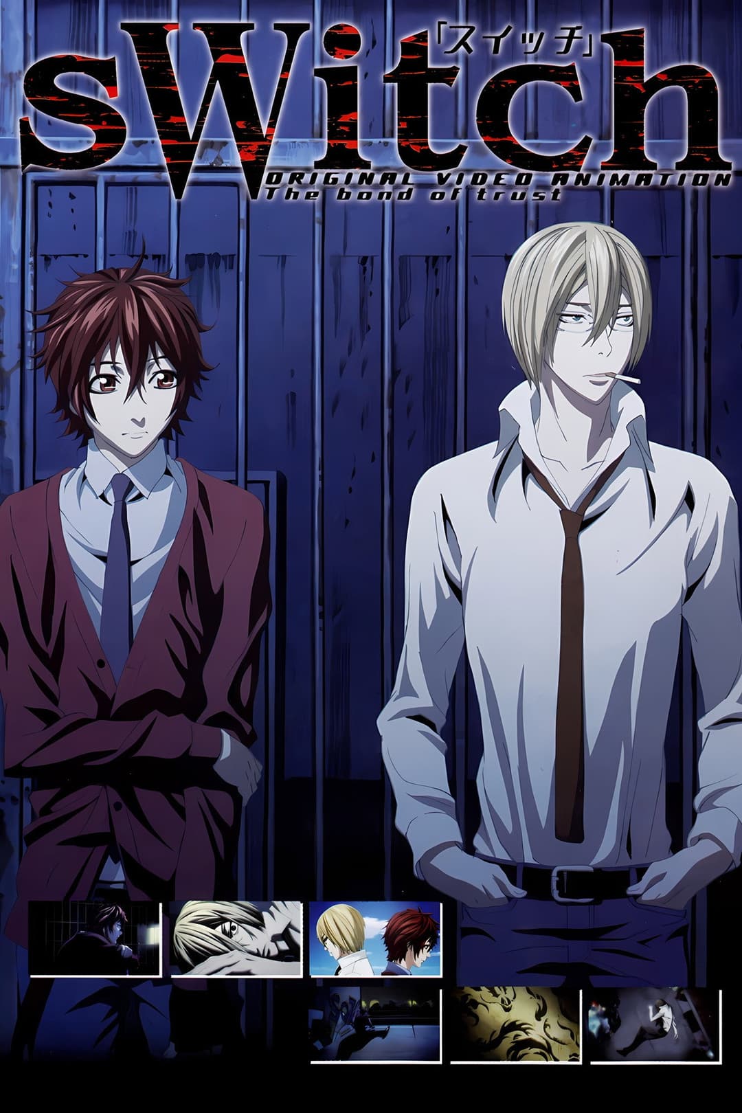 Poster di スイッチ！