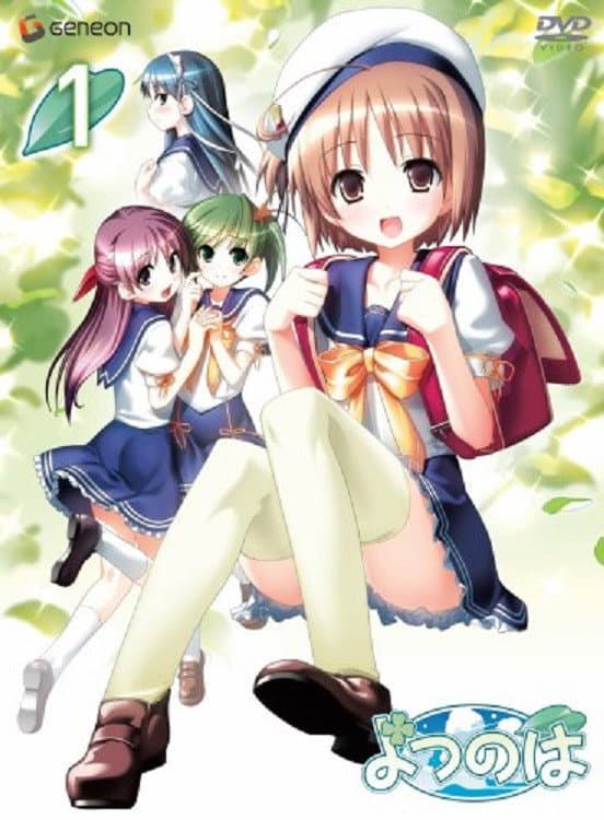 Poster di よつのは