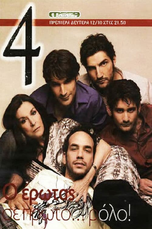 Poster di 4