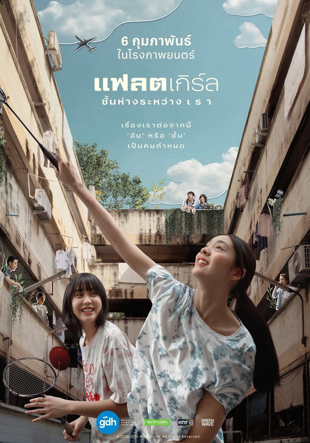 Poster di แฟลตเกิร์ล ชั้นห่างระหว่าง เ ร า