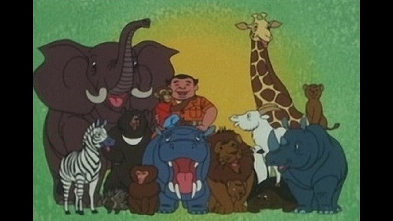 カバ園長の動物園日記 - immagine