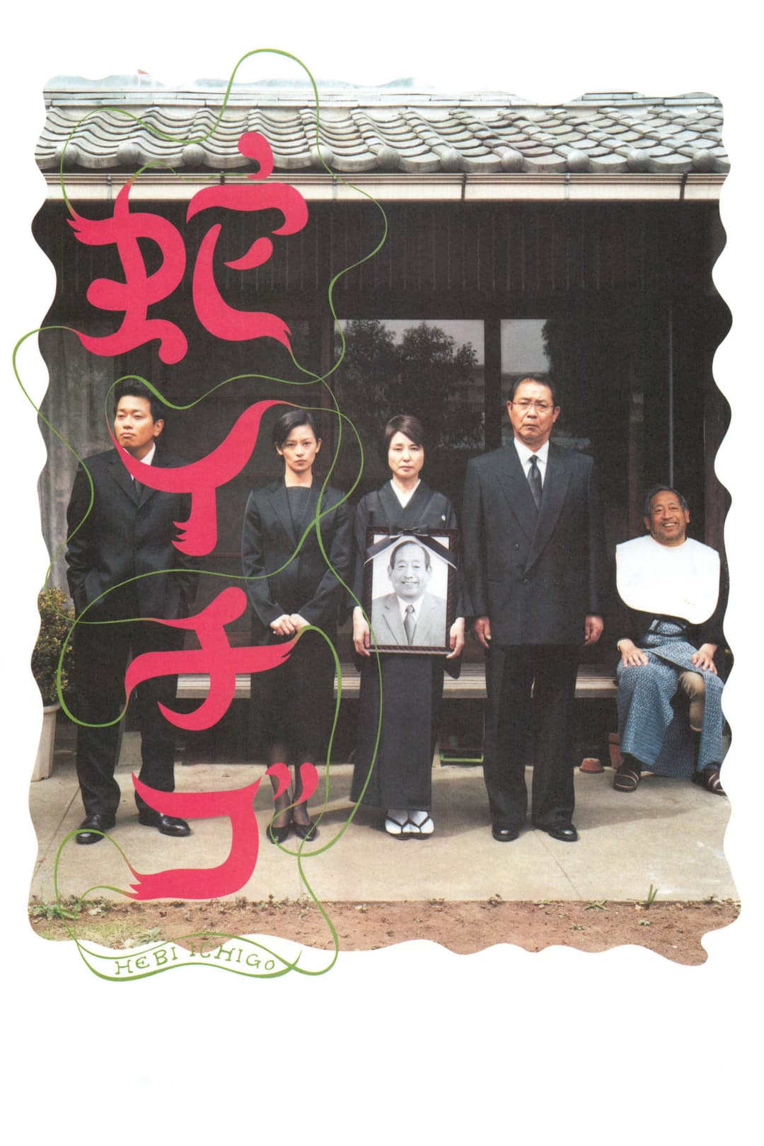 Poster di Wild Berries