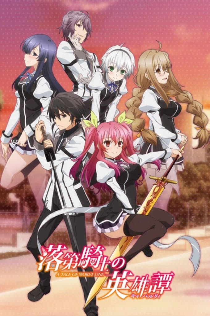 Poster di The Chivalry of a Failed Knight