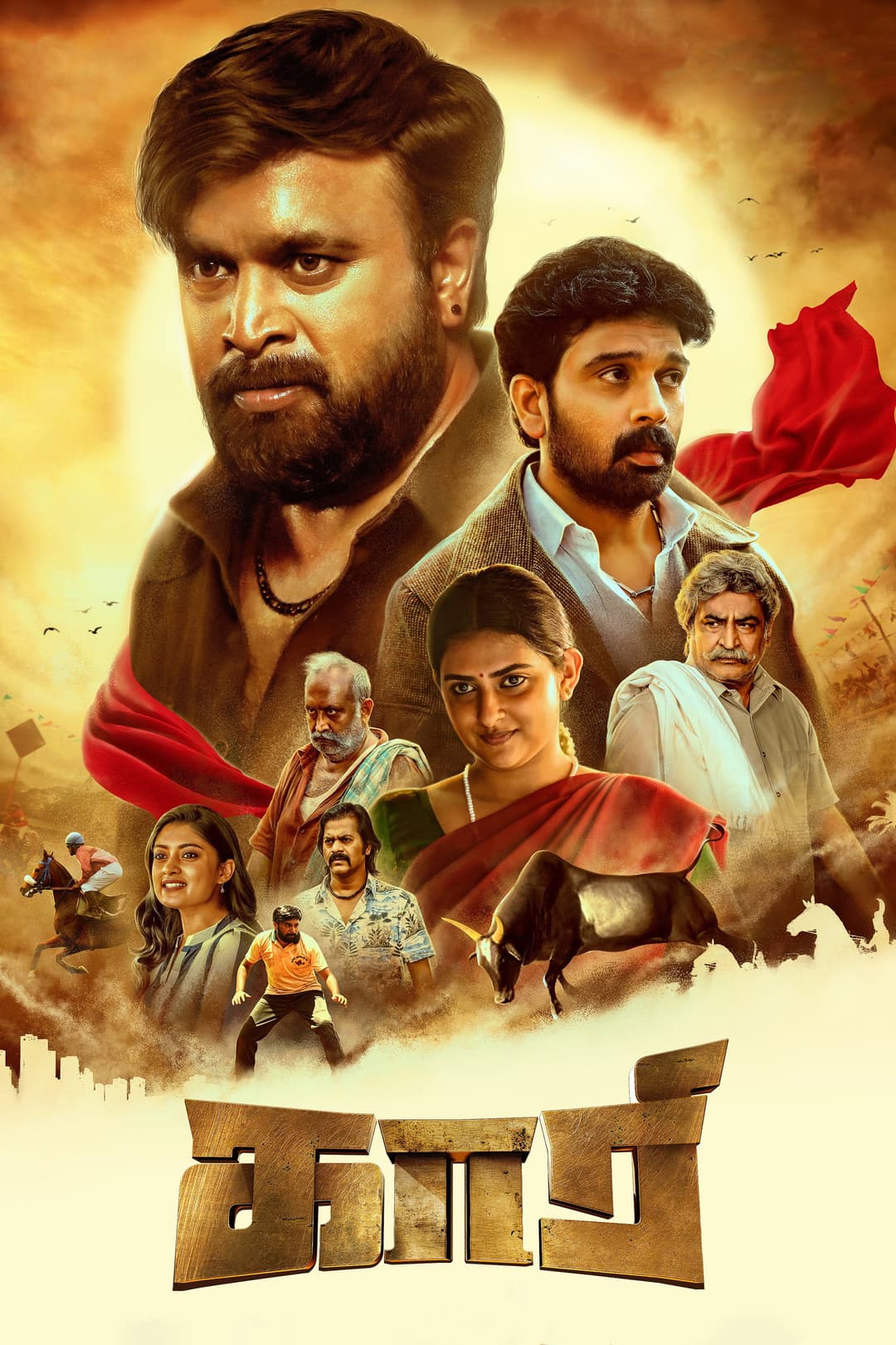 Poster di காரி