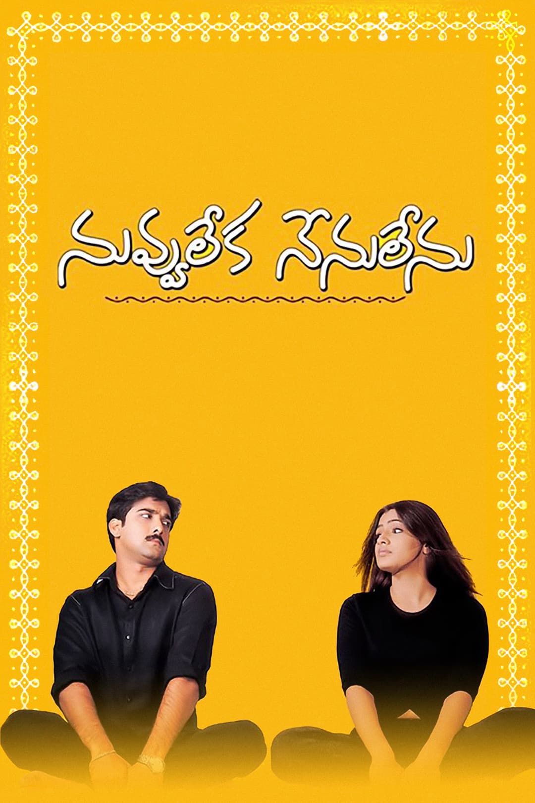 Poster di నువ్వు లేక నేను లేను