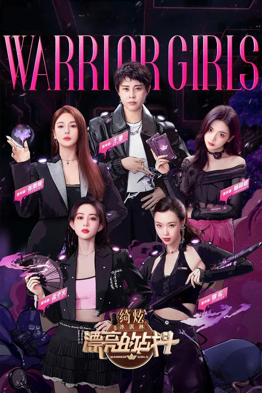 Poster di 漂亮的战斗