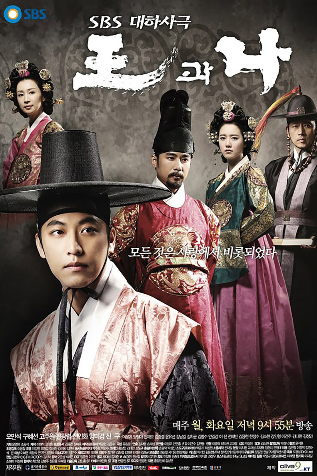 Poster di 왕과 나