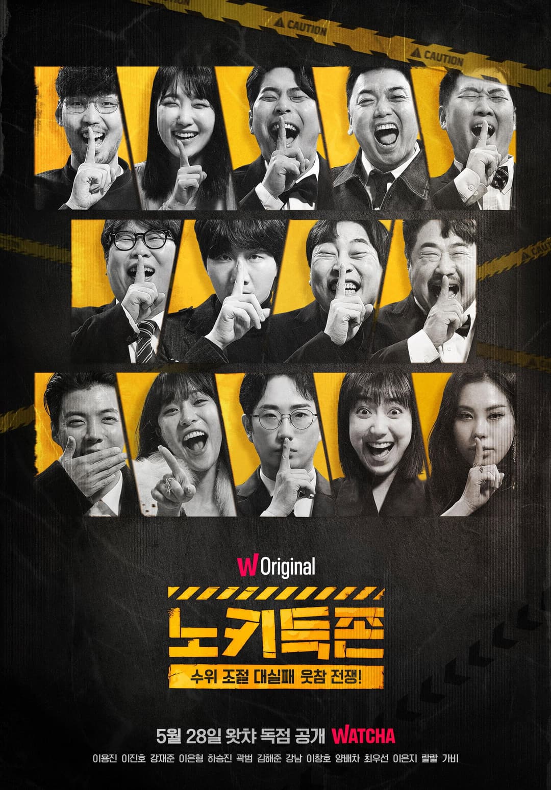Poster di 노키득존