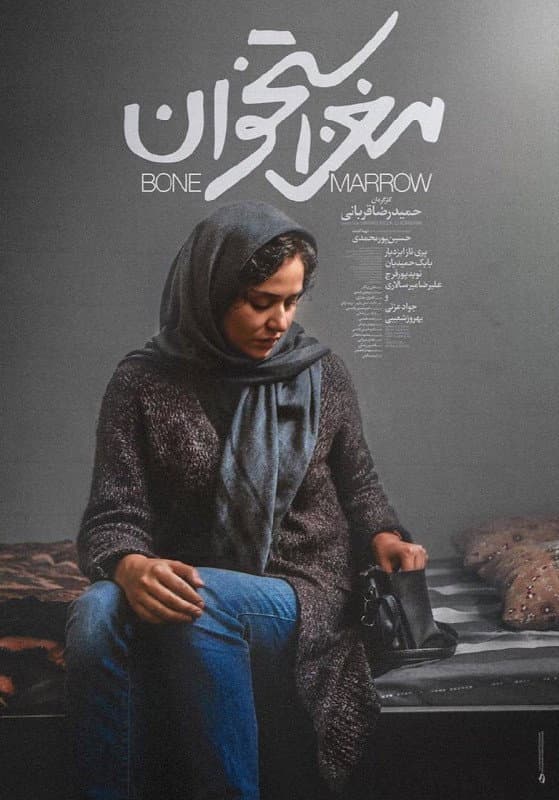 Poster di Maghze Ostokhan
