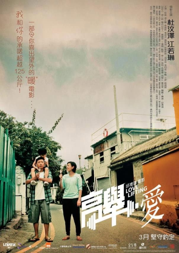 Poster di Love Lifting