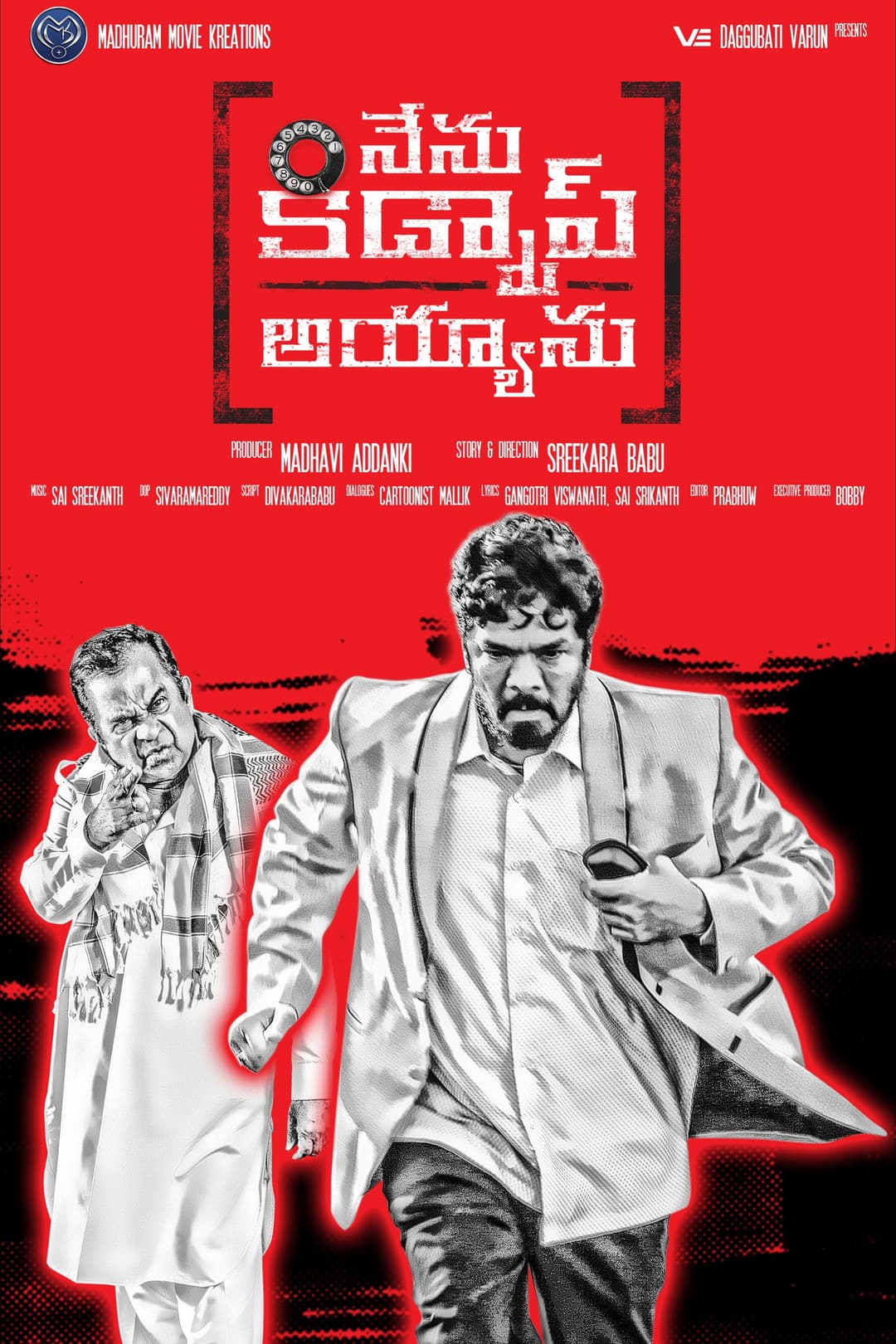 Poster di ​నేను కిడ్నాప్ అయ్యాను