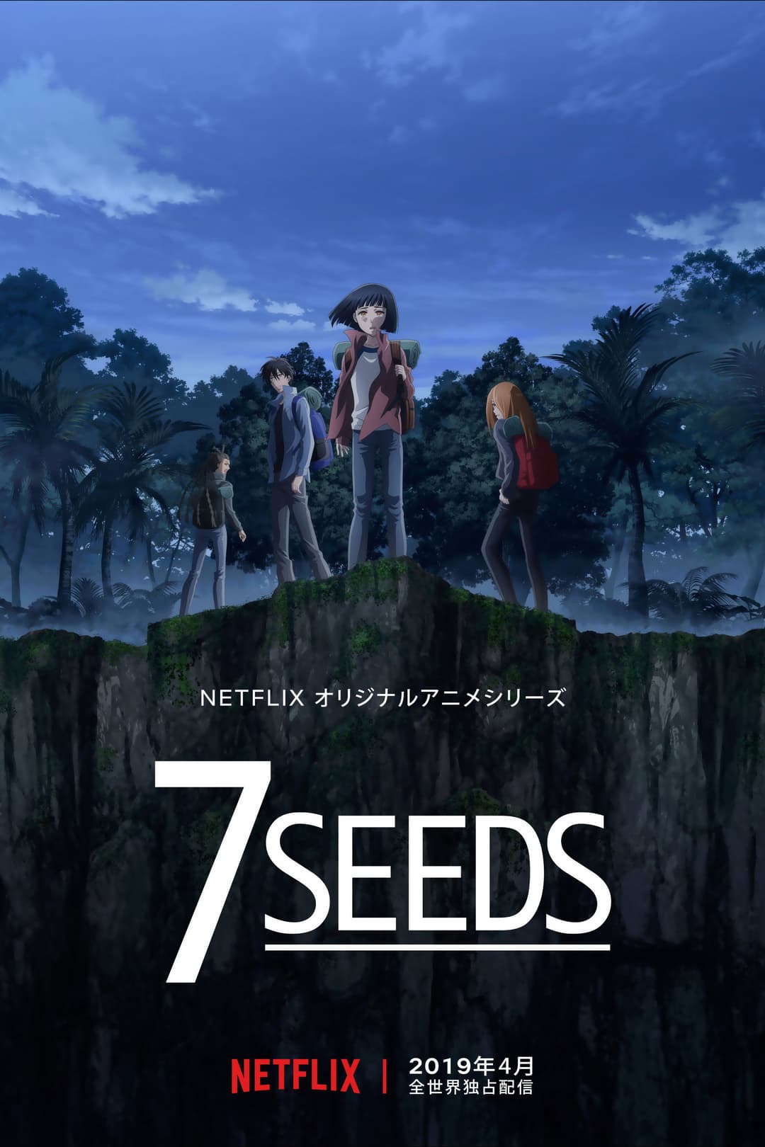Poster di 7SEEDS