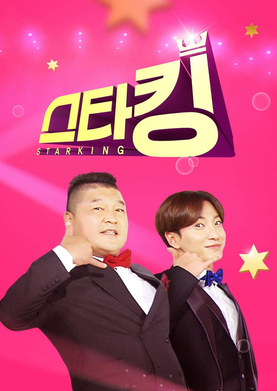 Poster di 스타킹