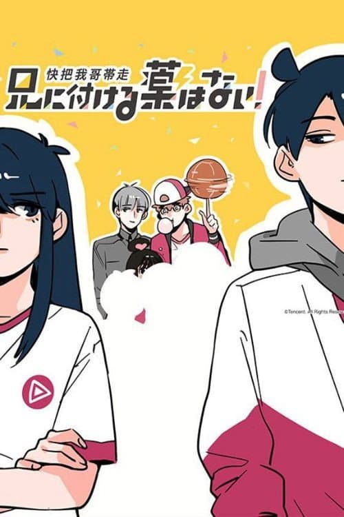 Poster di Ani ni Tsukeru Kusuri wa Nai!