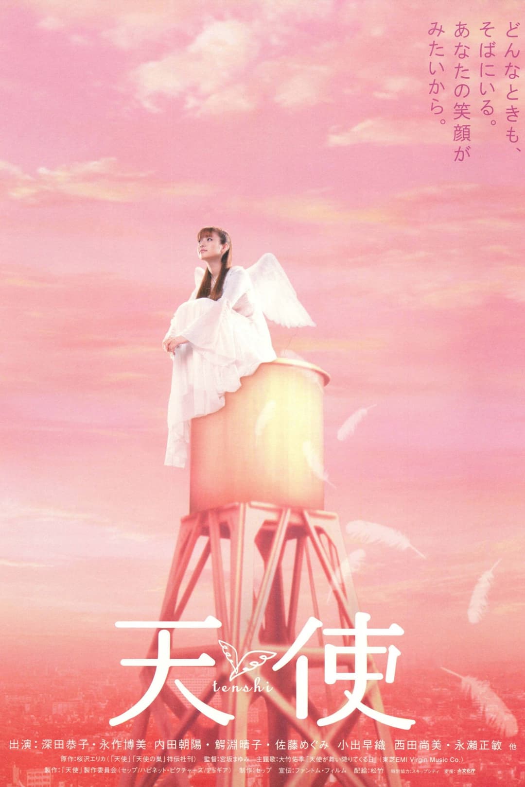 Poster di Thenshi
