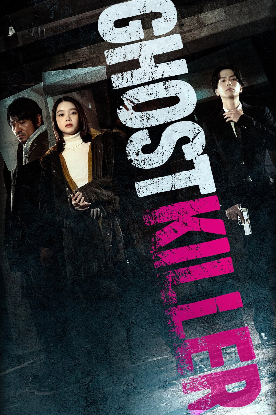 Poster di ゴーストキラー