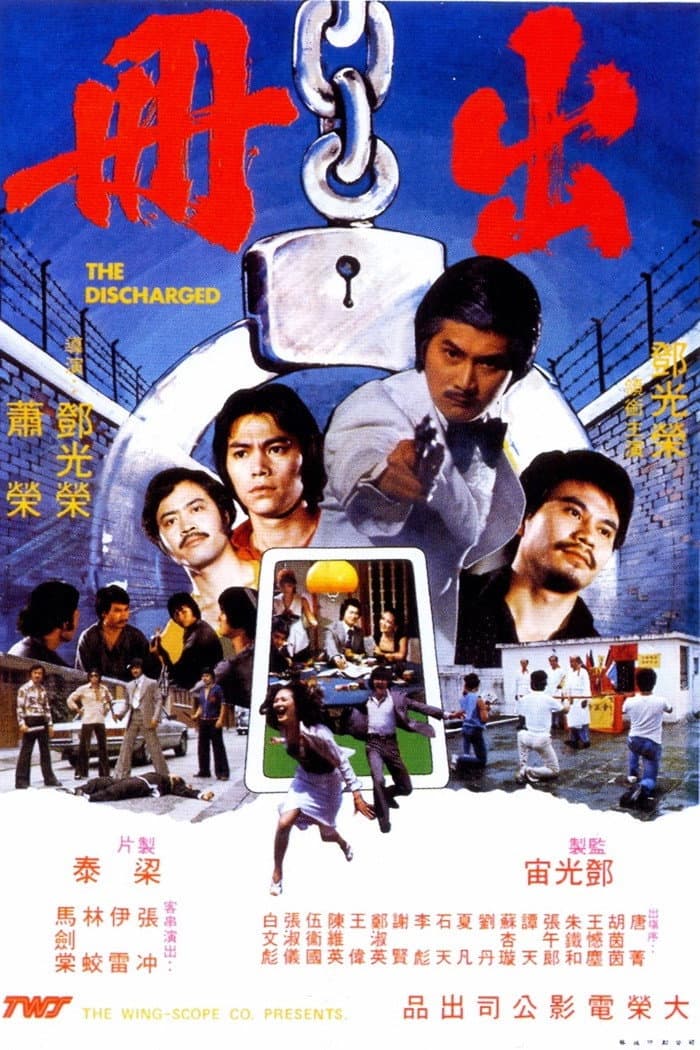 Poster di Chu ce