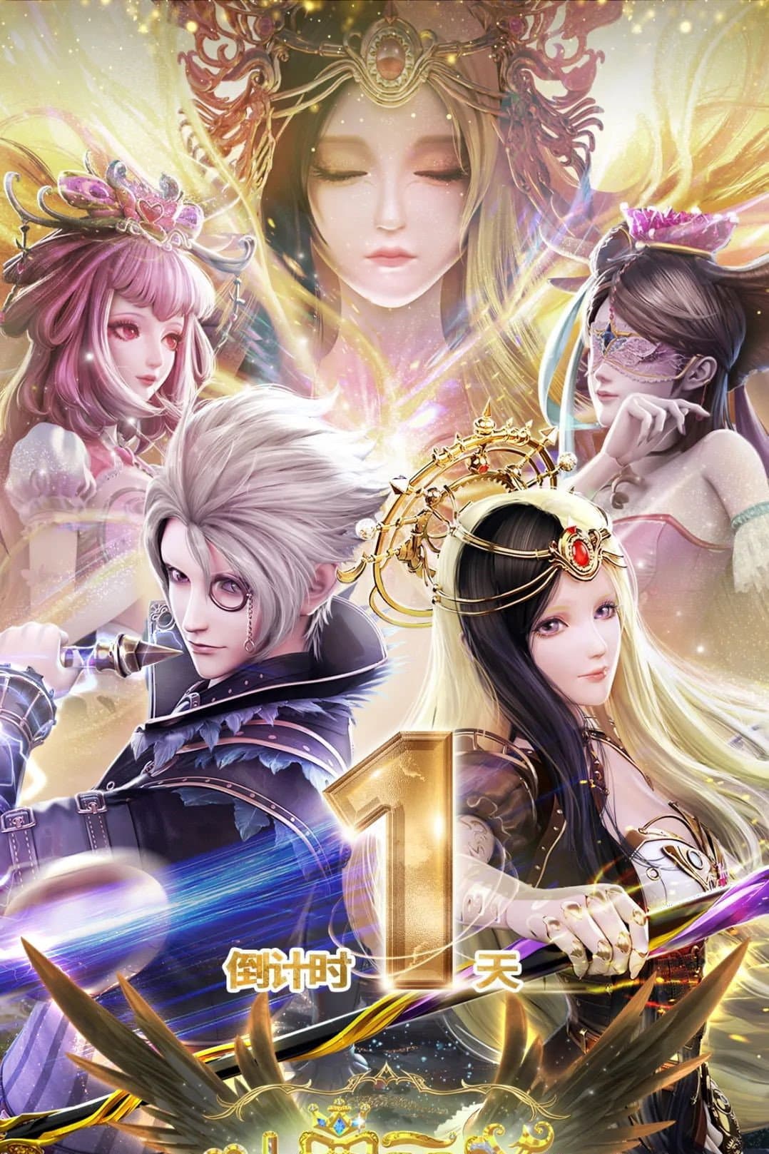 Poster di 精灵梦叶罗丽X光浮尘