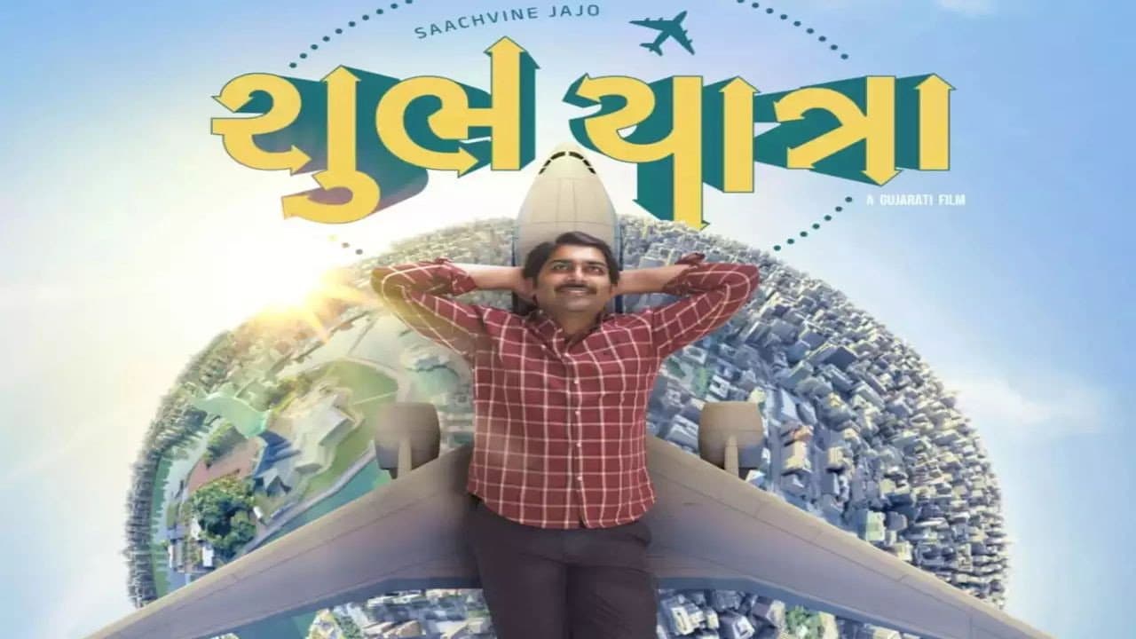 શુભ યાત્રા - immagine