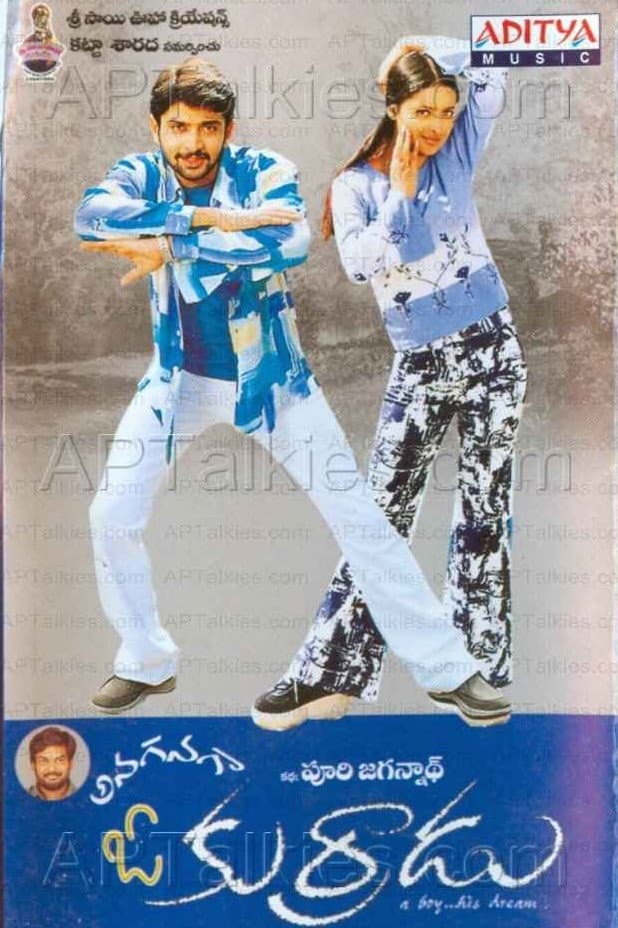 Poster di Anaganaga O Kurradu