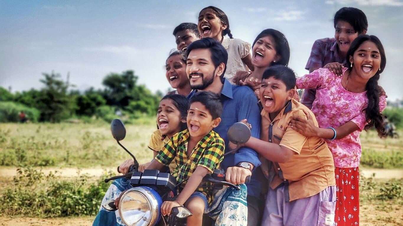 ஆனந்தம் விளையாடும் வீடு - immagine