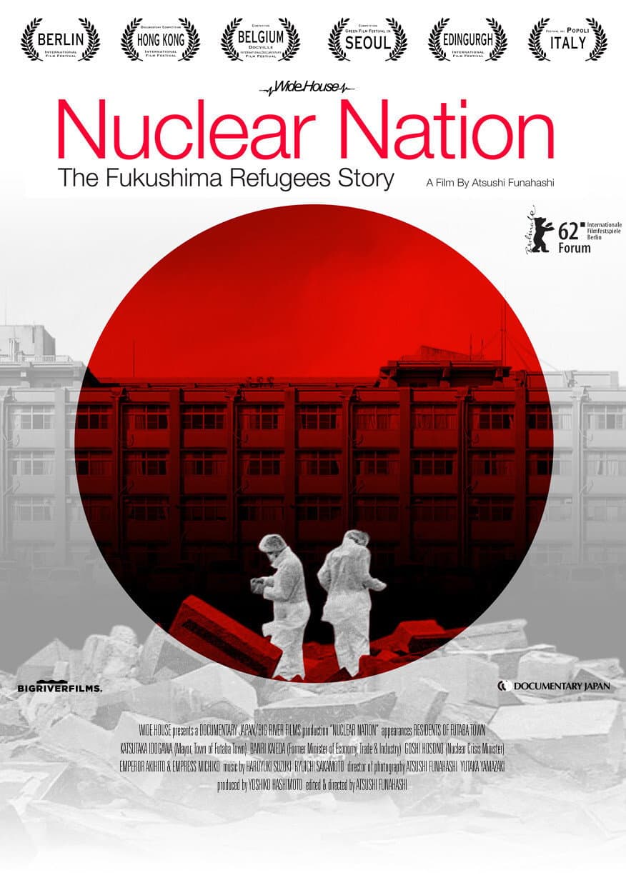 Poster di フタバから遠く離れて