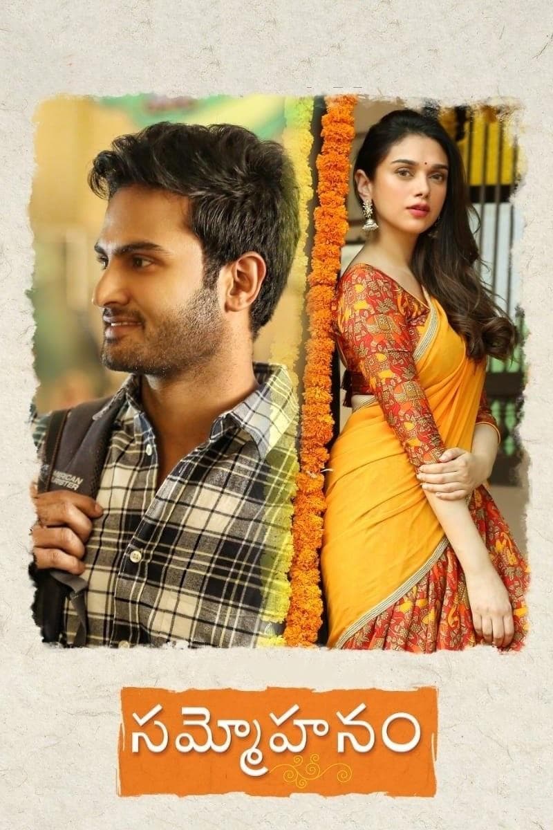 Poster di సమ్మోహనం