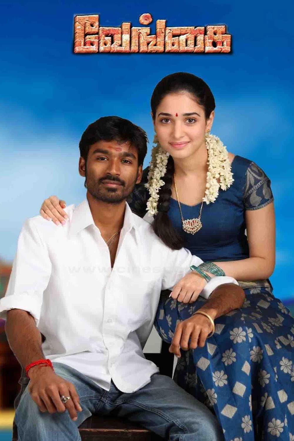 Poster di வேங்கை