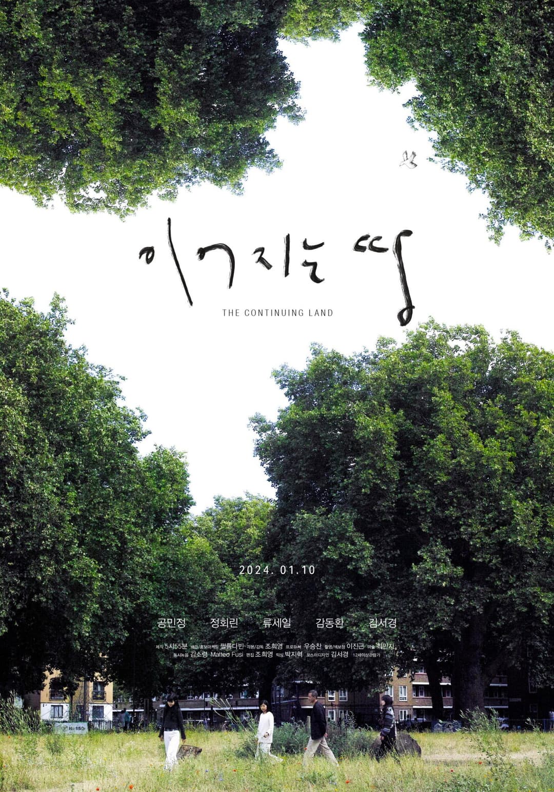 Poster di 이어지는 땅