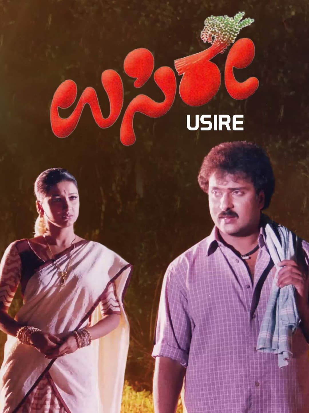 Poster di Usire