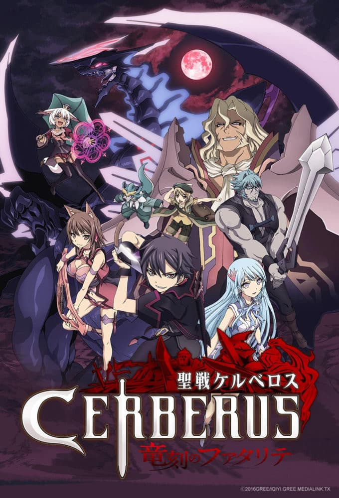 Poster di Cerberus