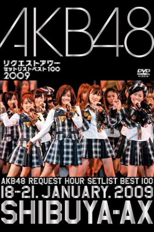 Poster di AKB48 リクエストアワー セットリストベスト100 2009
