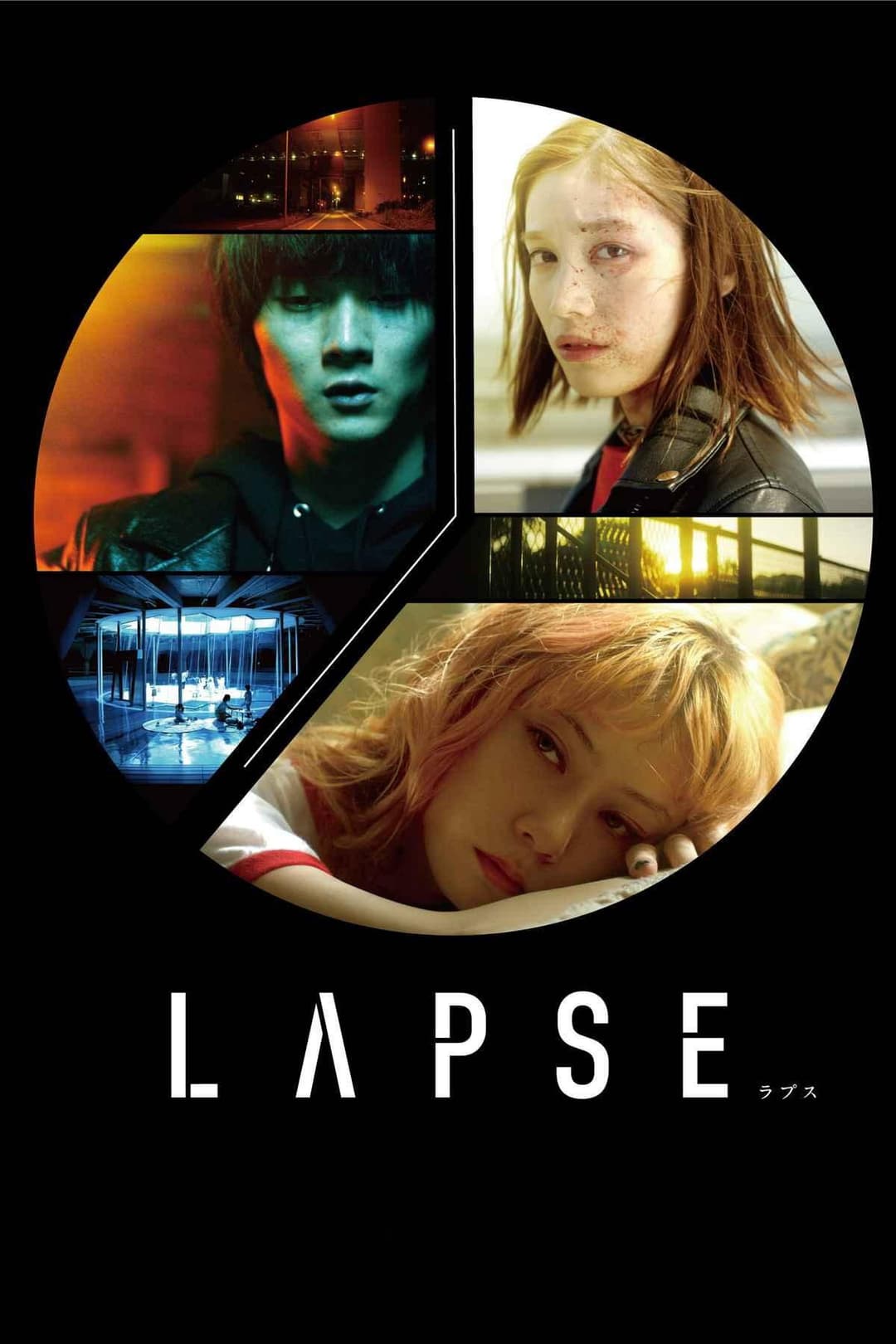 Poster di LAPSEラプス